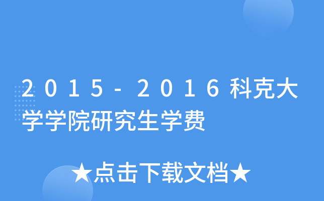 2015-2016ƿ˴W(xu)W(xu)ԺоW(xu)M(fi)