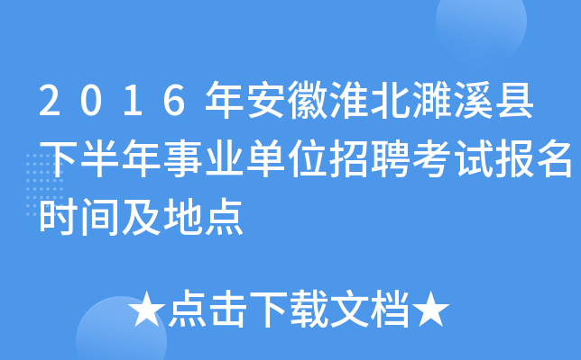 2016갲ջϪh°I(y)λƸԇ(bo)r(sh)gc(din)