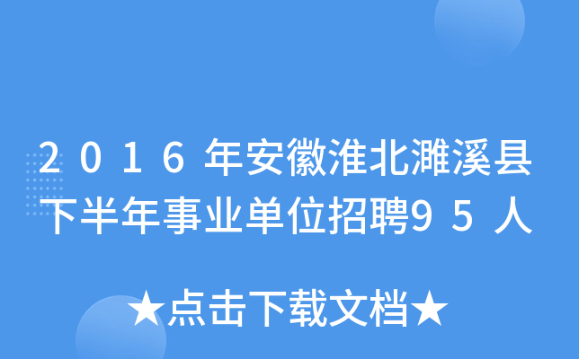 2016갲ջϪh°I(y)λƸ95
