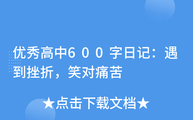 (yu)600ӛЦ(du)ʹ
