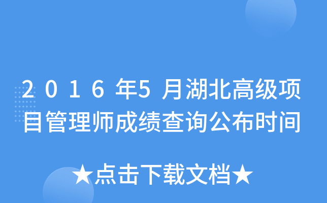 20165º߼(xing)Ŀ펟ɿԃr(sh)g