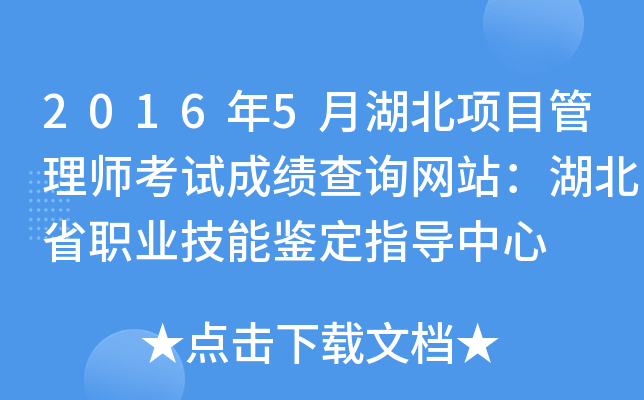 20165º(xing)Ŀ펟ԇɿ(j)ԃW(wng)վʡI(y)bָ(do)