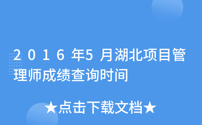 20165º(xing)Ŀ펟ɿԃr(sh)g