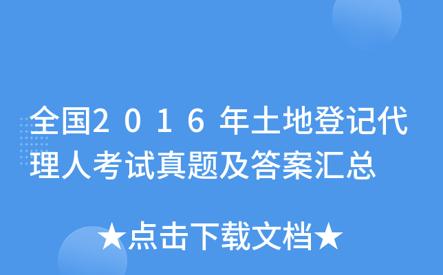 ȫ2016صӛ˿ԇ}𰸅R