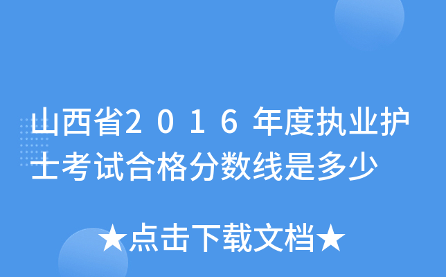 ɽʡ2016Ȉ(zh)I(y)o(h)ʿԇϸ?jn)?sh)Ƕ