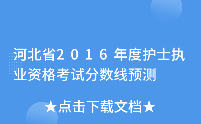 ӱʡ2016oʿ(zh)I(y)Yԇ֔(sh)Ay