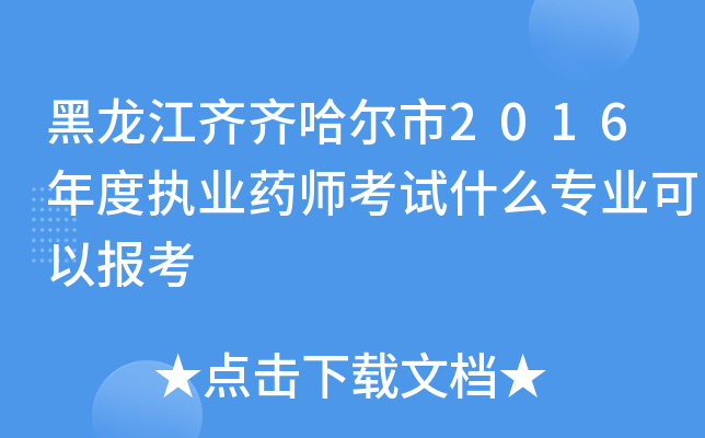 RR2016Ȉ(zh)I(y)ˎԇʲô(zhun)I(y)Ԉ(bo)
