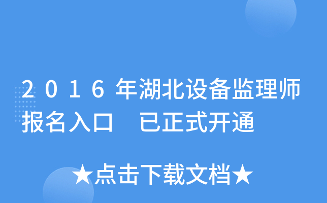 2016O(sh)O(jin)펟(bo) ʽ_ͨ