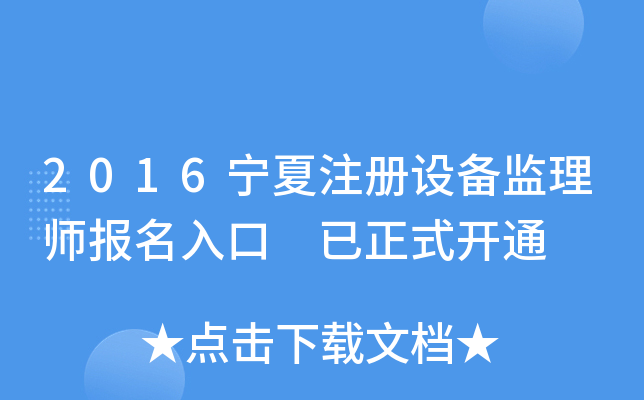2016עO(sh)O(jin)펟 ʽ_ͨ