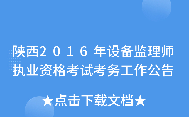 2016OO(jin)펟(zh)I(y)Yԇչ