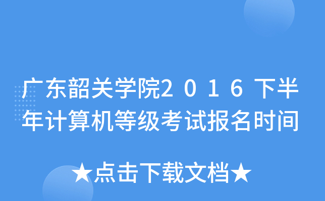 V|P(gun)W(xu)Ժ2016°Ӌ(j)C(j)ȼԇrg