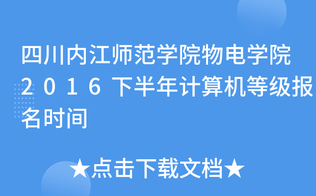 Ĵ(ni)W(xu)Ժ늌W(xu)Ժ2016°Ӌ(j)C(j)ȼ(j)(bo)r(sh)g