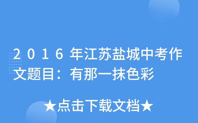 2016꽭K}п}ĿһĨɫ