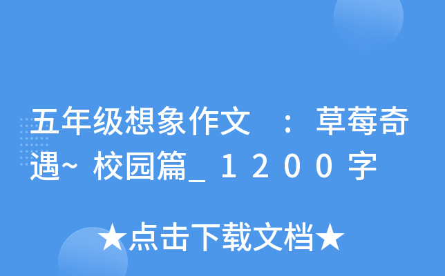 ���꼶�������� :��ݮ����~У԰ƪ_1200��