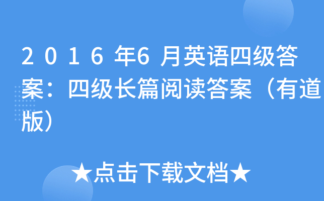 20166ӢZļ𰸣ļLƪx𰸣е棩