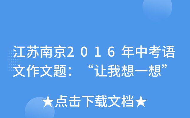 KϾ2016пZ}׌һ롱