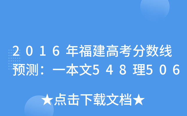 2016긣߿?jn)?sh)A(y)yһ548506