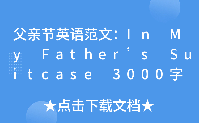 H(ji)ӢZ(y)ģIn My Fathers Suitcase_3000