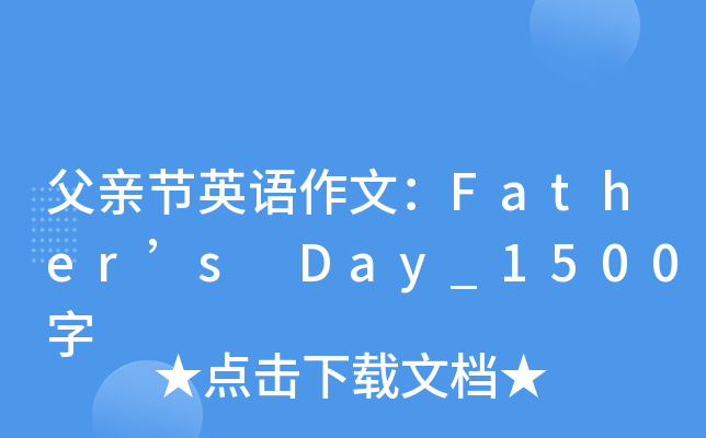 H(ji)ӢZģFathers Day_1500