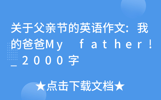 P(gun)ڸH(ji)ӢZ:ҵİְMy father!_2000