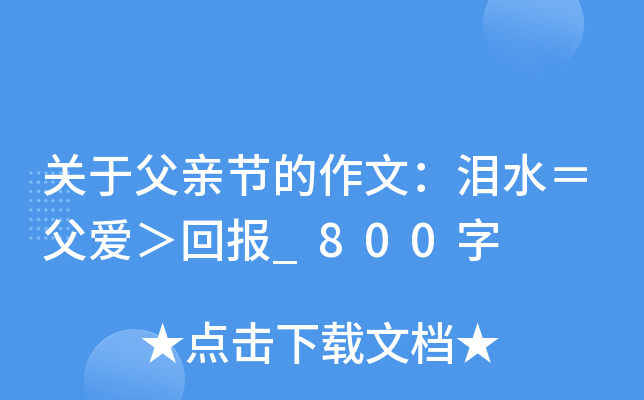 P(gun)ڸH(ji)ģIˮ(i)؈(bo)_800