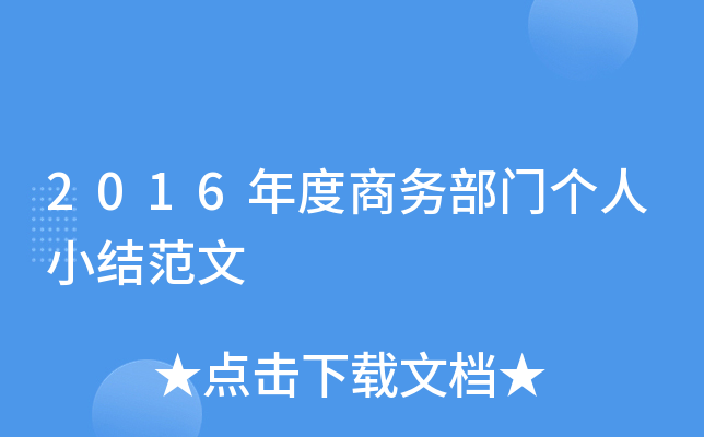 2016��������Ÿ���С�᷶��