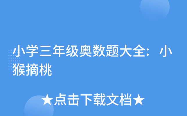 СW(xu)꼉W(sh)}ȫ:Сժ