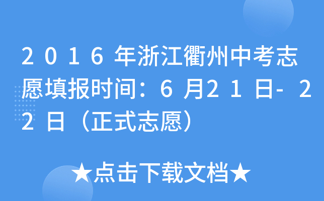 2016㽭п־Ըrg621-22գʽ־Ը