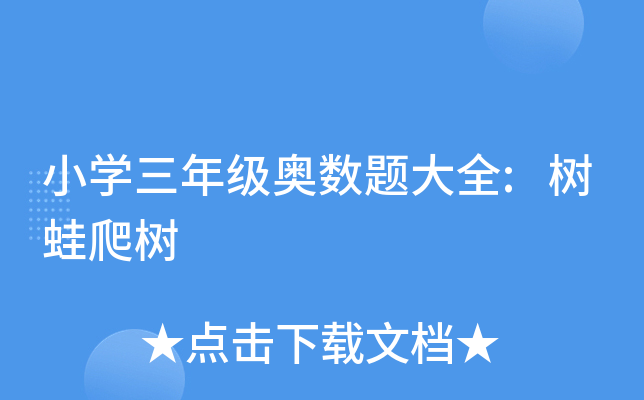 СW(xu)꼉W(sh)}ȫ: