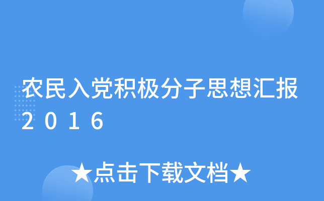 r(nng)heO˼?yn)R(bo)2016