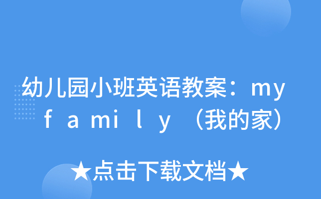 ׃@СӢZ̰my familyҵļң