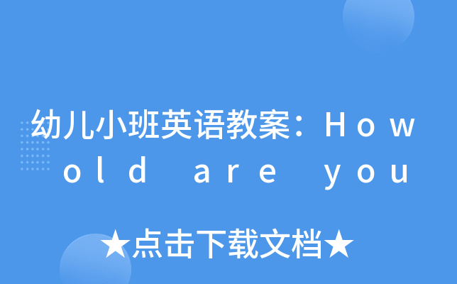׃СӢZ(y)̰How old are you