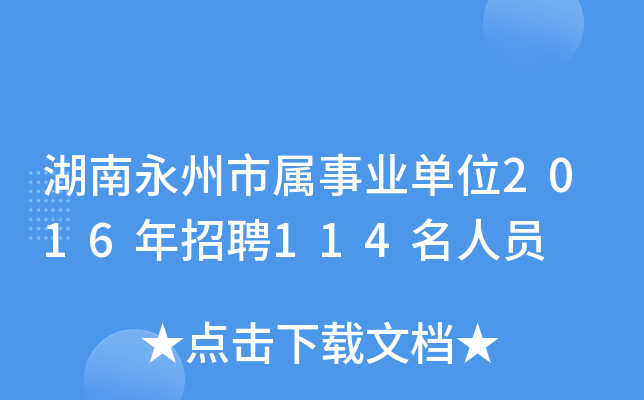 ЌI(y)λ2016Ƹ114ˆT