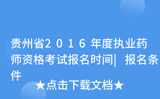 Fʡ2016Ȉ(zh)I(y)ˎYԇ(bo)r(sh)g|(bo)l