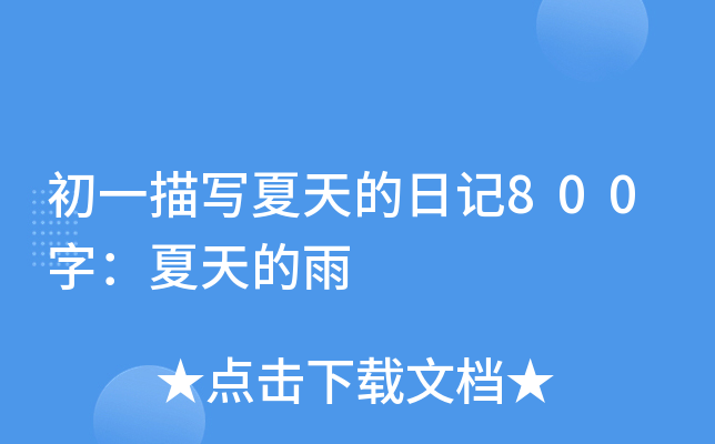 һ茑ӛ800֣