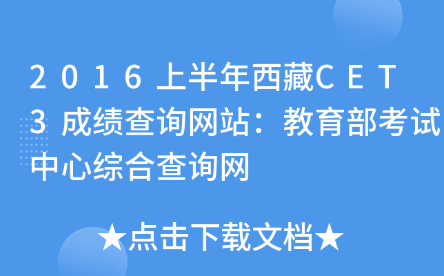 2016ϰCET3ɿ(j)ԃW(wng)վԇľCϲԃW(wng)