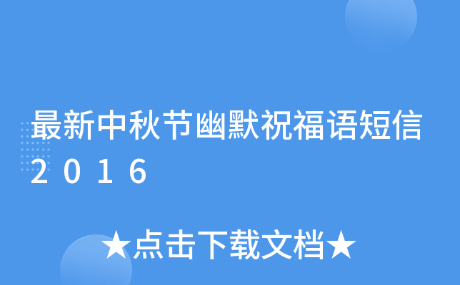 ﹝(ji)ĬףZ2016