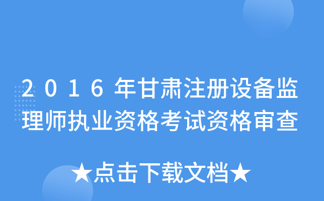 2016Cע(c)O(sh)O(jin)펟(zh)I(y)YԇY񌏲