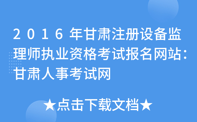 2016CעO(sh)O(jin)펟(zh)I(y)YԇW(wng)վC¿ԇW(wng)