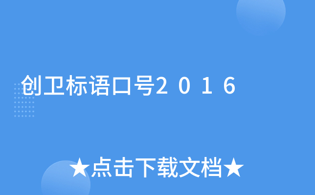 (chung)l(wi)(bio)Z(y)̖(ho)2016
