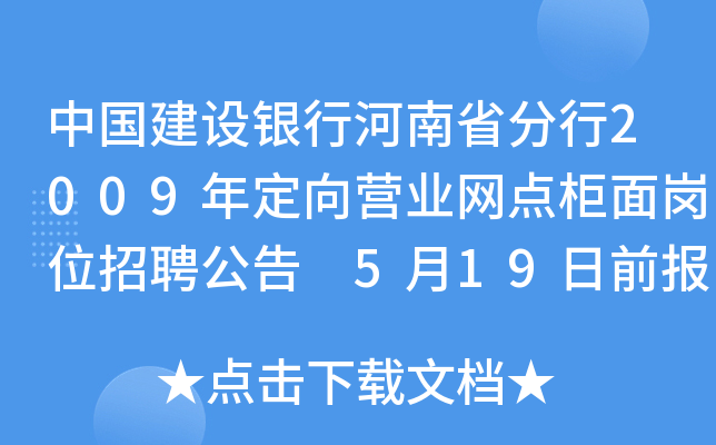 Ї(gu)O(sh)yкʡ2009궨I(yng)I(y)W(wng)c(din)捏λƸ 519ǰ(bo)