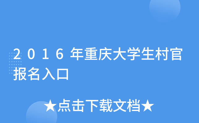 2016ؑcW(xu)و