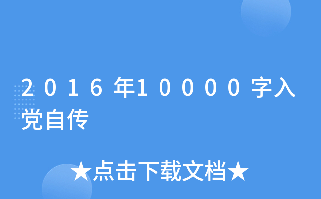 201610000hԂ