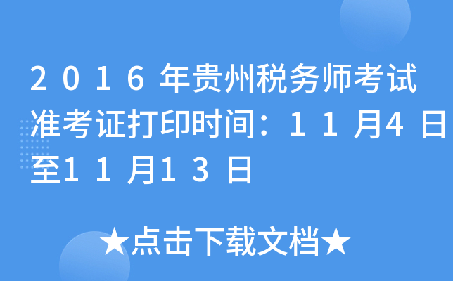 2016FݶՎԇʿCӡrg1141113