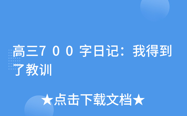700ӛҵõ˽Ӗ(xn)