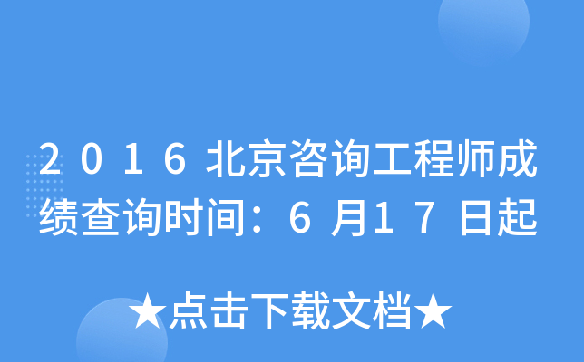 2016ԃ̎ɿ(j)ԃr(sh)g617