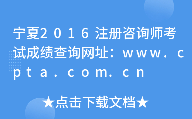 2016עԃԇɿԃW(wng)ַwww.cpta.com.cn