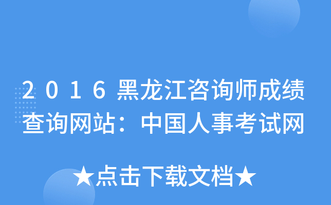 2016ԃɿ(j)ԃW(wng)վЇ(gu)¿ԇW(wng)