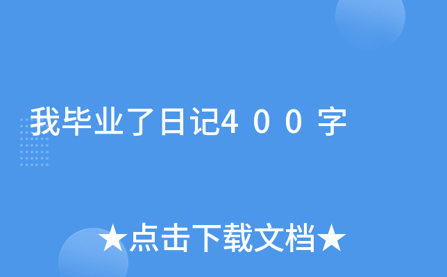 ҮI(y)ӛ400