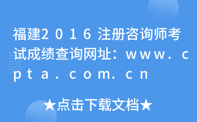2016ע(c)ԃԇɿԃW(wng)ַwww.cpta.com.cn